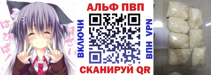 как найти   Хабаровск  Alpha-PVP СК КРИС 