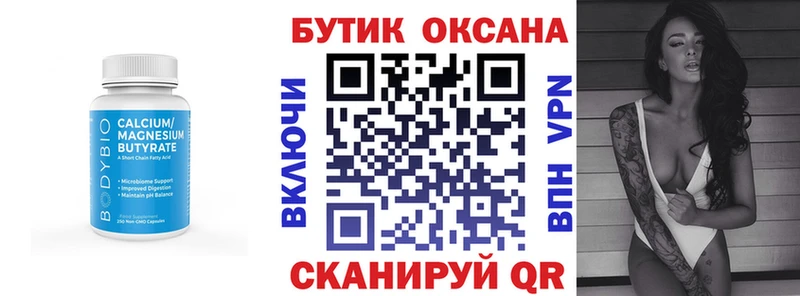 БУТИРАТ жидкий экстази  Хабаровск 