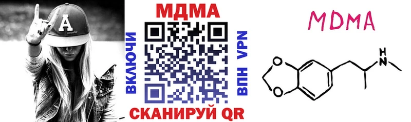 продажа наркотиков  Хабаровск  МДМА crystal 