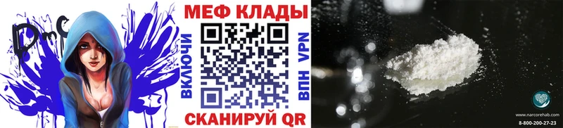 даркнет состав  Хабаровск  Мефедрон mephedrone 