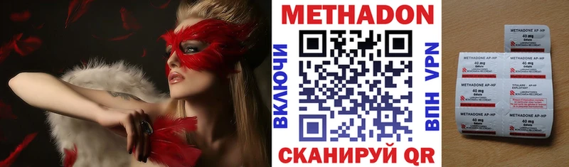 наркотики  Хабаровск  Метадон VHQ 